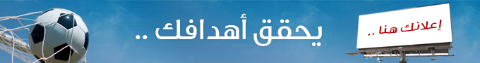 إعلانك هنا يحقق أهدافك