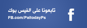 تابعنا على الفيس بوك