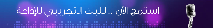 بث تجريبي