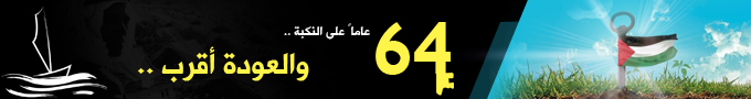 العودة حق كالشمس