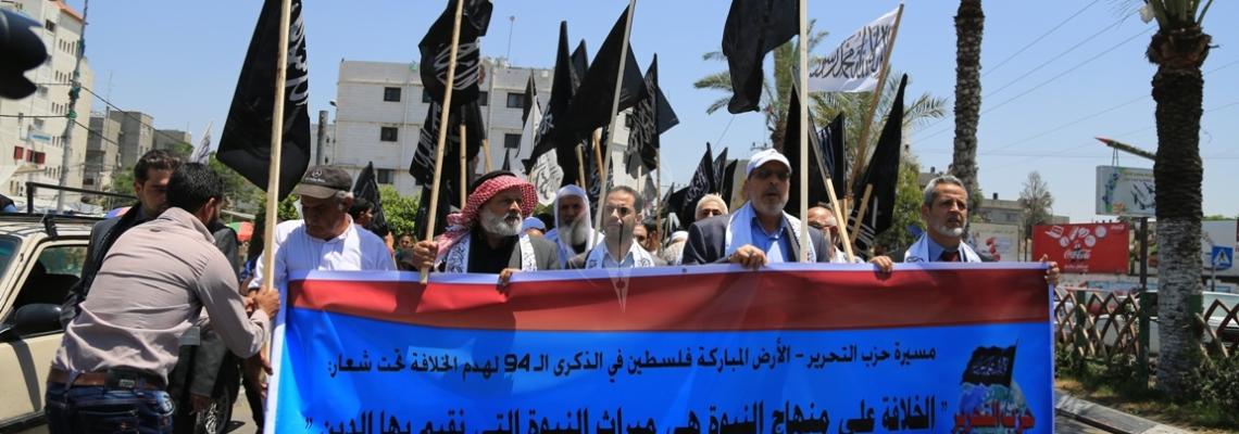 بالصور:مسيرة جماهيرية لحزب التحرير في مدينة غزة بمناسبة ذكري هدم الخلافة