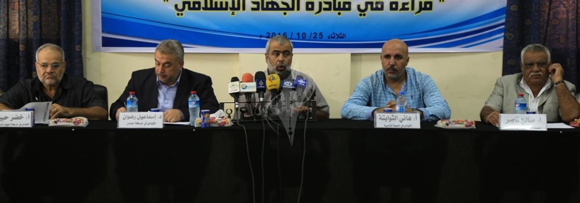 بالصور:حركة الأحرار تنظم لقاءً سياسياً حول مبادرة الدكتور رمضان شلح بمشاركة فصائل وقوى سياسية
