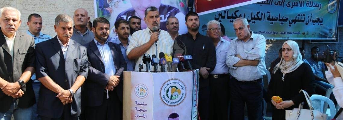 بالصور:خيمة تضامنية لحركة الجهاد الإسلامي ومهجة القدس أمام مقر الصليب الأحمر بغزة اسناداً للأسرى المضربين عن الطعام