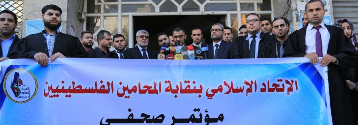 بالصور:وقفة تضامنية للاتحاد الإسلامي بنقابة المحامين الإطار النقابي لحركة الجهاد الإسلامي بغزة للتنديد بجريمة قصف نفق الحرية