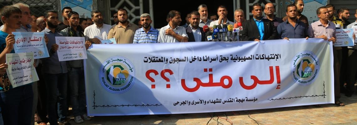 بالصور:مهجة القدس تنظم وقفة اسنادية للأسرى في ظل الانتهاكات الإسرائيلية المتواصلة بحق الأسرى والأسيرات في السجون