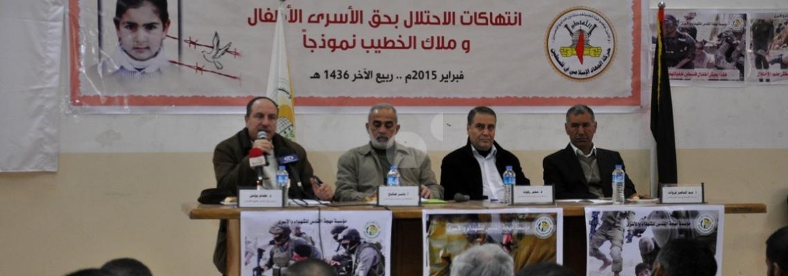 مهجة القدس تنظم ندوة بعنوان "انتهاكات الاحتلال بحق الاسرى الاطفال وملال الخطيب نموذجا"