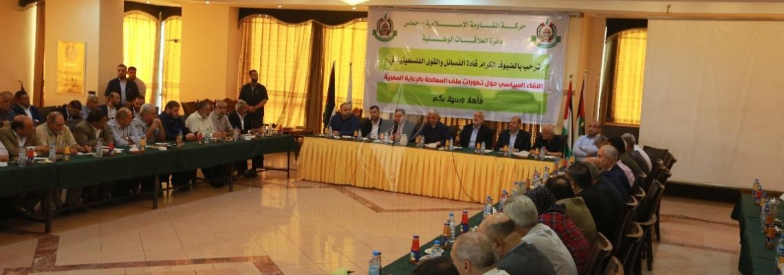 بالصور:لقاء رئيس المكتب السياسي لحركة حماس بقيادة الفصائل والقوى  الفلسطينية في قطاع غزة  حول تطورات ملف المصالحة بالرعاية المصرية