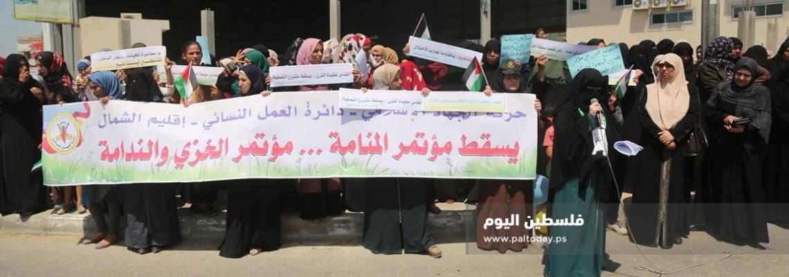 العمل النسائي للجهاد الإسلامي تنظم وقفة رافضة لمؤتمر البحرين شمال القطاع