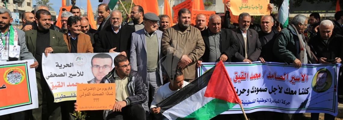 بالصوروقفة تضامن مع الاسير المضرب عن الطعام محمد القيق بغزة