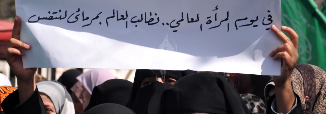 الحركة النسائية لحركة حماس تنظم وقفة امام الامم المتحدة بيوم المراة العالمى