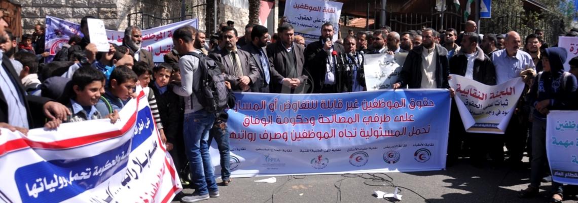 بالصور..تتزامن مع زيارة الحمد لله لغزة: وقفة للموظفين أمام مجلس الوزراء للمطالبة بصرف رواتبهم