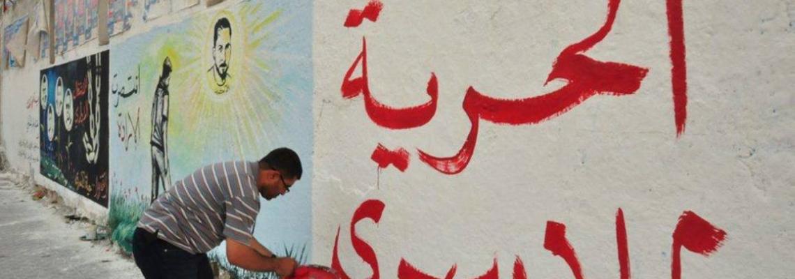 بالصور : مهجة القدس ترسم جدارية فنية على جدار جامعة الأزهر بغزة تضامنا مع الأسرى المضربين