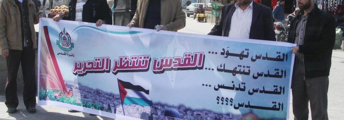 بالصور: وقفة تضامنية نصرةً للأقصى بغزة