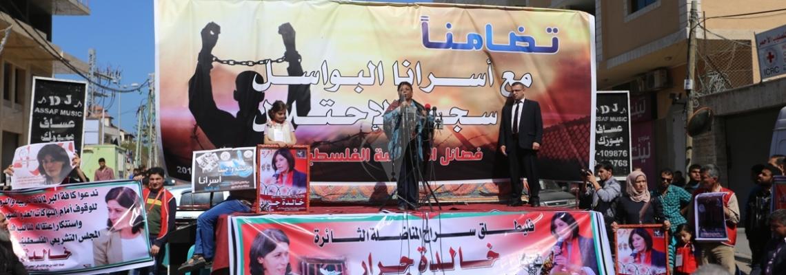 وقفة لفصائل المقاومة مع الأسرى وتضامناً مع النائب خالدة جرار