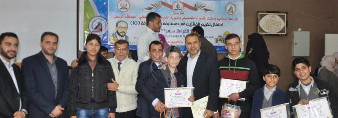 بالصور:الوسطى.. الرابطة الاسلامية تكرم الفائزين في مسابقة تاج المعرفة للقراءة