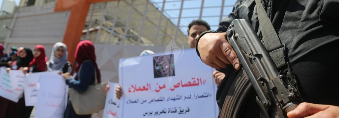 بالصور:مواطنون غزيون يطالبون بتنفيذ أقصى العقوبات ضد العملاء