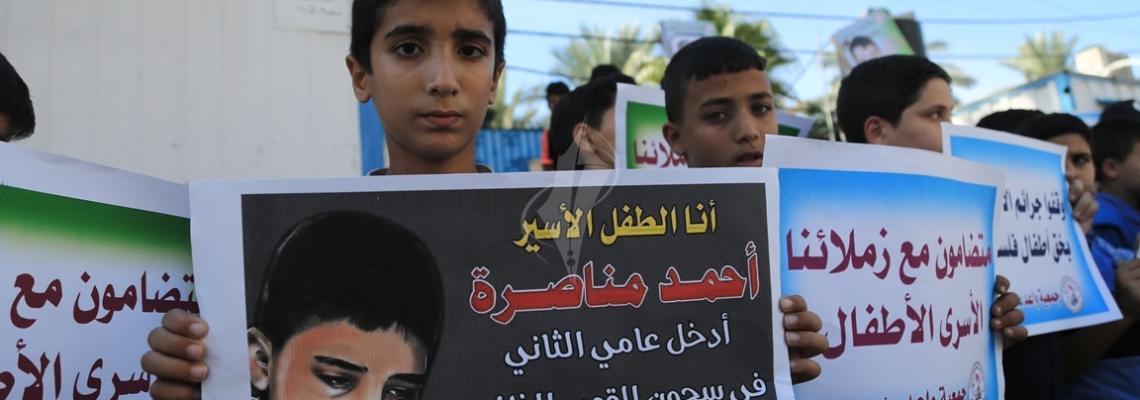 بالصور:جمعية واعد تنظم وقفة تضامنية مع الطفل أحمد مناصرة أمام مقر المندوب السامى بغزة