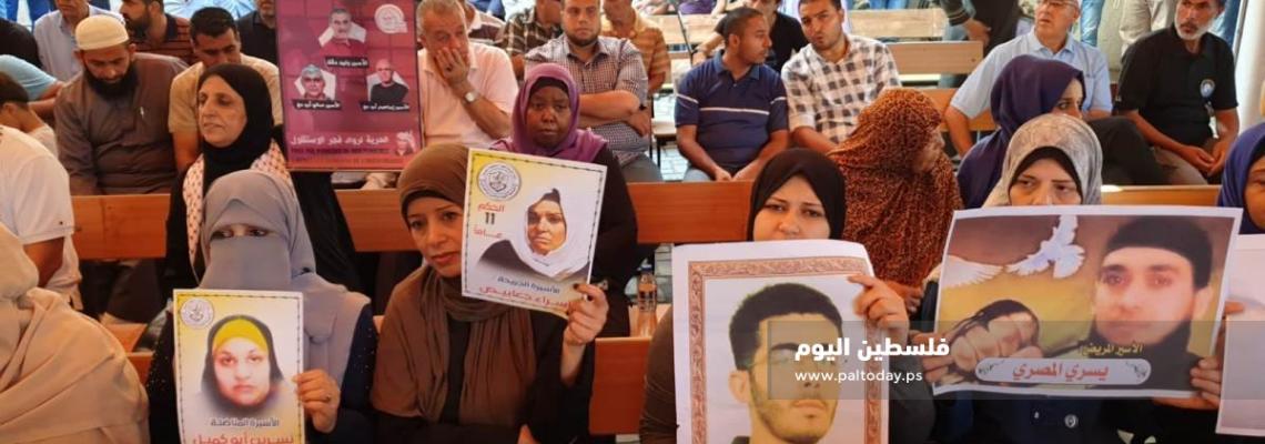 اعتصام اهالى الاسرى امام مقر الصليب الاحمر بمدينة غزة