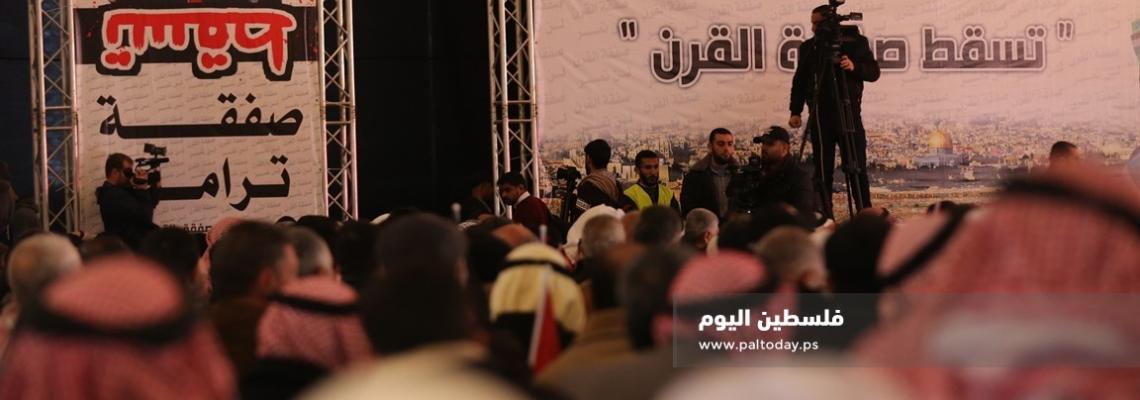 مؤتمر شعبي وطني للقوى الوطنية والاسلامية في غزة تحت عنوان "تسقط صفقة القرن"