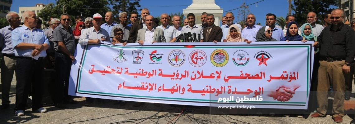 الفصائل خلال مؤتمر صحفي تعلن عن رؤيتها بشكل رسمي لإنهاء الانقسام