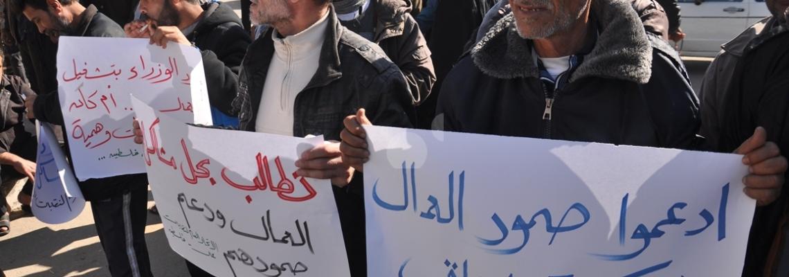 اعتصام لنقابات العمال امام مجلس الوزراء بغزة