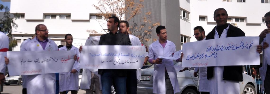 التجمع المستقل لموظفى وزارة الصحة ينظم وقفة أحتجاجية بمشفى غزة للمطالبة بصرف رواتبهم