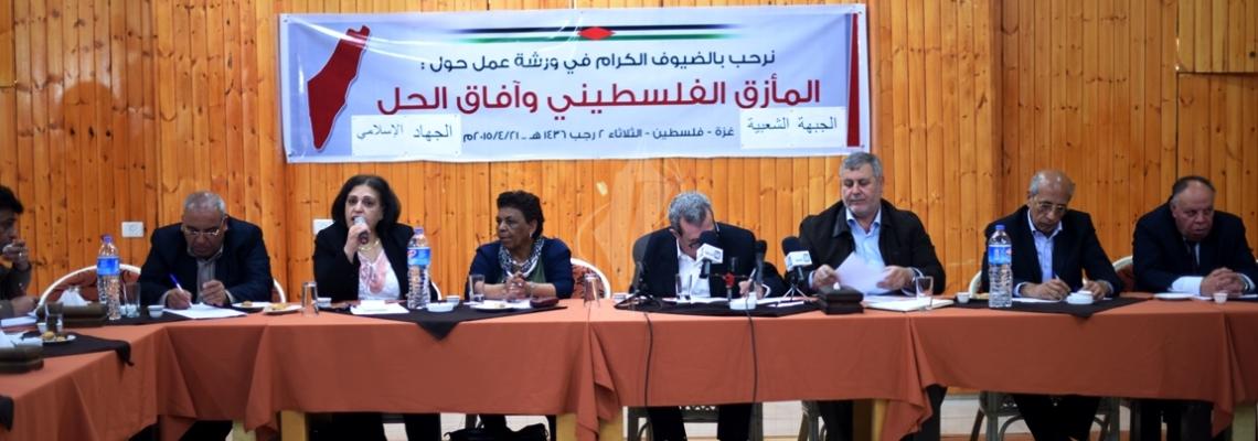 بالصور:ندوة للجهاد الإسلامي والجبهة الشعبية حول المأزق الفلسطيني وآفاق الحل
