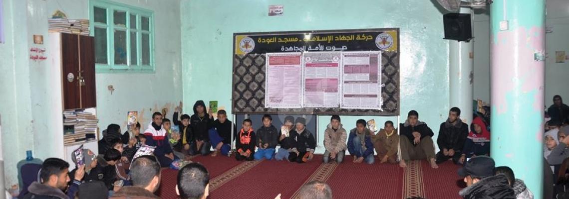 الرابطة الاسلامية تطلق حملة "هيا بنا نصلي 2 " في مساجد غزة