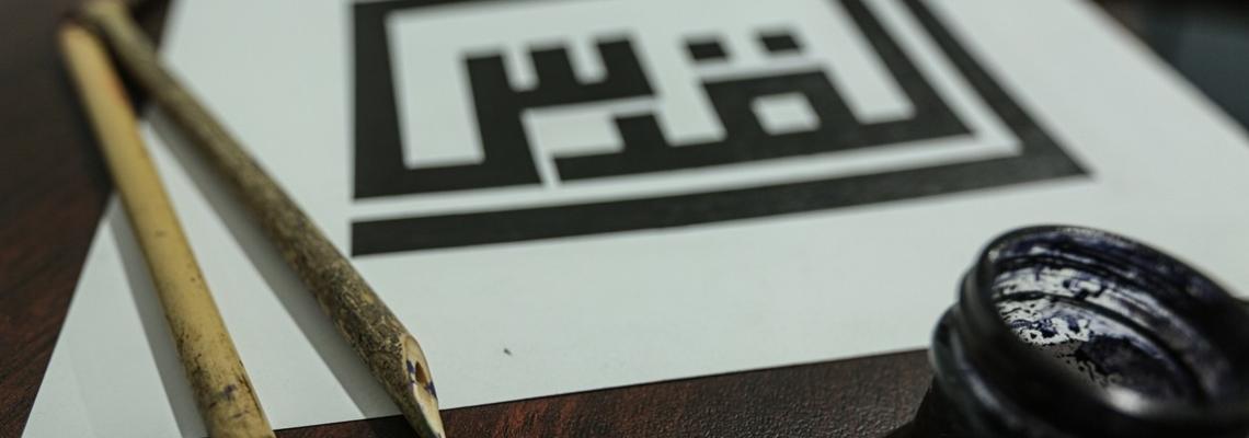 سحر الحصري أول فتاة في قطاع غزة تتقن الخط الكوفي بشقيه المربع والفاطمي