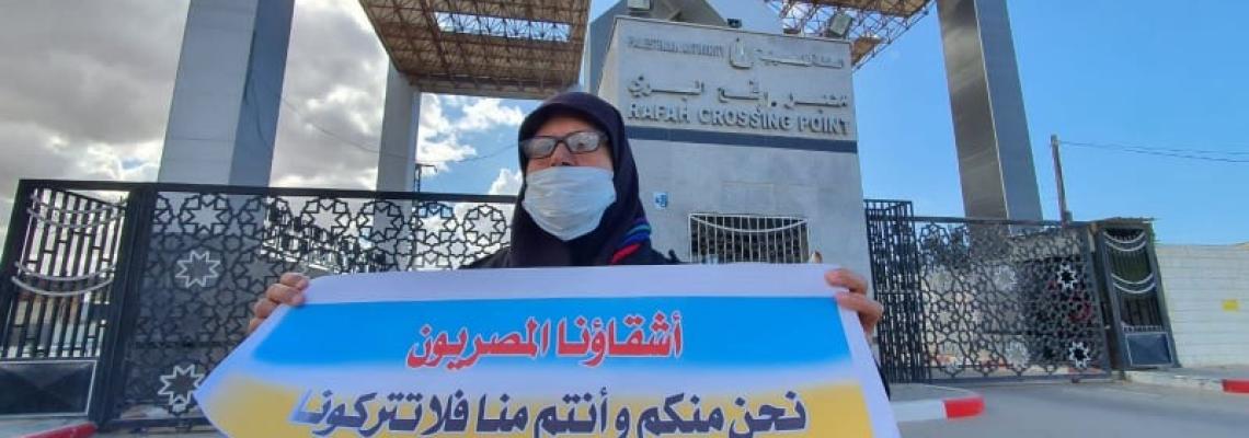 وقفة العالقين أمام معبر رفح للمطالبة بفتحه أمام المرضى والطلبة