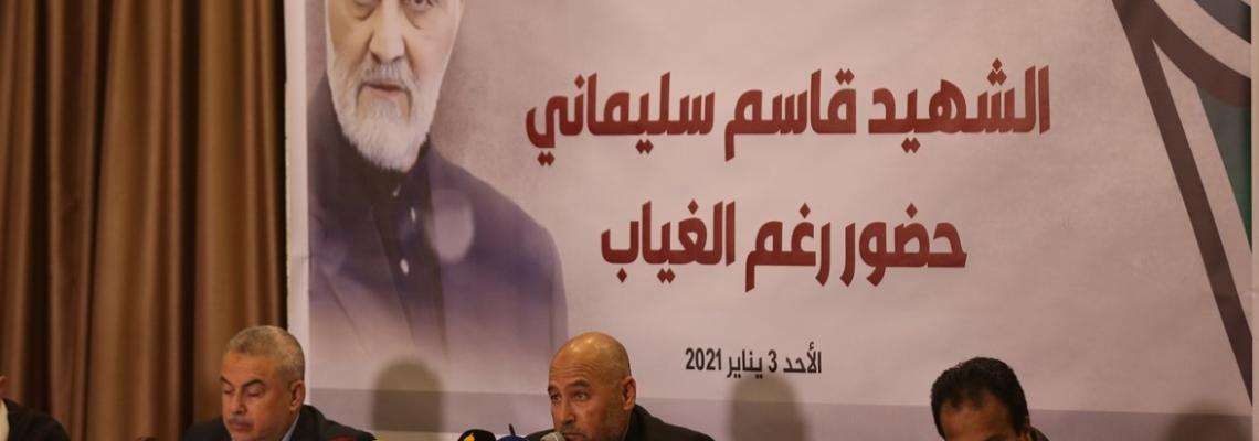 ندوة سياسية بغزة بمناسبة الذكرى الأولى لاغتيال قاسم سليماني