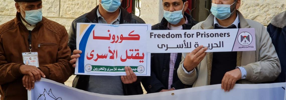 مسؤولون ونواب وفصائل يشاركون في وقفة تضامنية حول تداعيات إنتشار جائحة كورونا بين الأسرى في سجون الاحتلال