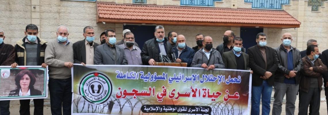 لجنة الاسرى للقوى الوطنية والاسلامية تنظم مؤتمرا صحفيا بشان اصابات الاسرى في سجون الاحتلال بكورونا امام المفوض السامي بغزة