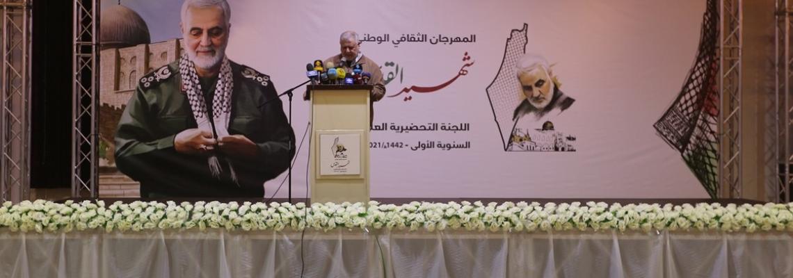 مهرجان وطني كبير لإحياء ذكرى استشهاد قاسم سليماني في غزة