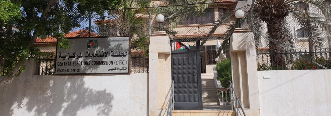 مقر لجنة الانتخابات المركزية و المجلس التشريعي بمدينة غزة بعد صدور مرسوم الانتخابات