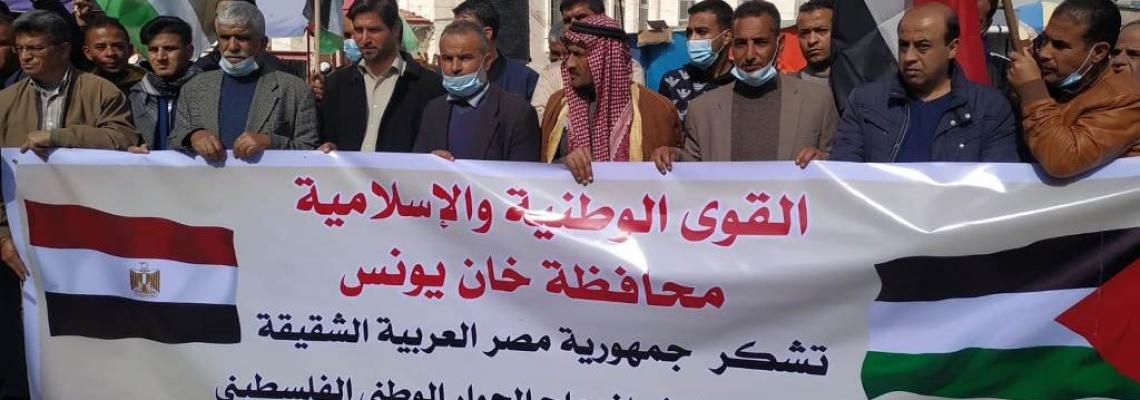 الفصائل بخانيونس تنظم وقفة شكر لجمهورية مصر على رعاية حوارات القاهرة وفتح المعبر