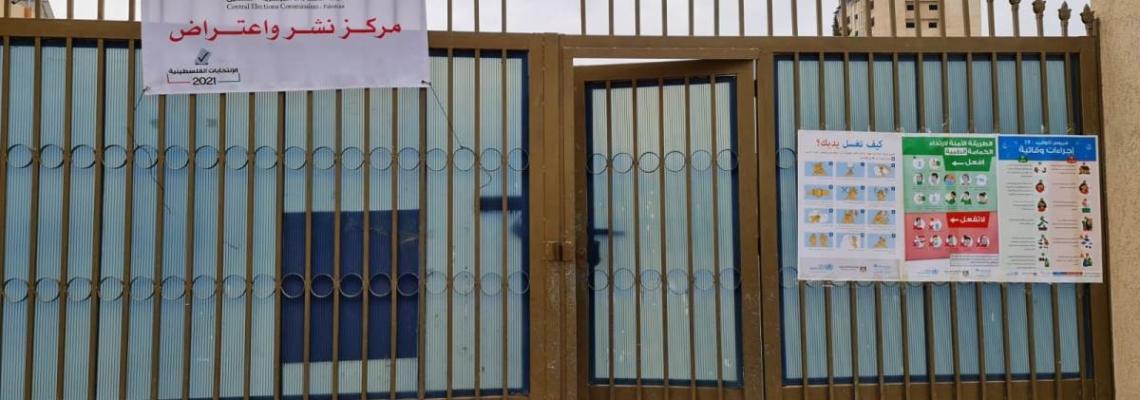 مركز نشر واعتراض لجنة الانتخابات المركزية تنشر في المدارس المنتشرة بالقطاع قوائم السجل الخاص بالناخبين لتحديد الاعتراضا