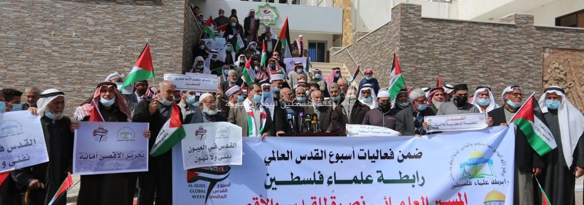 وقفة علمائية بغزة ضمن فعاليات اسبوع القدس العالمي