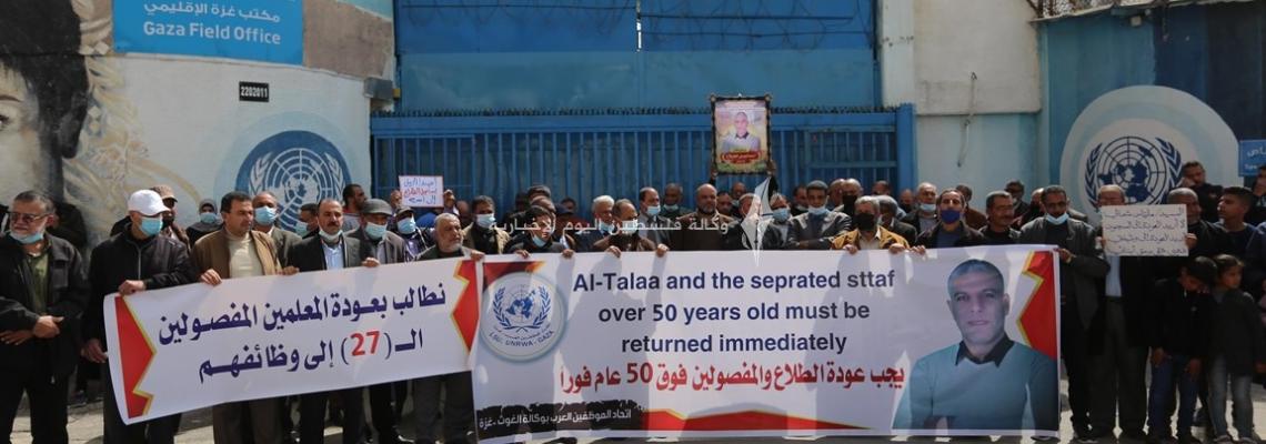 اتحاد الموظفين العرب ينظم وقفة احتجاجية  لمطالبة وكالة الغوث بعودة الموظفين المفصولين