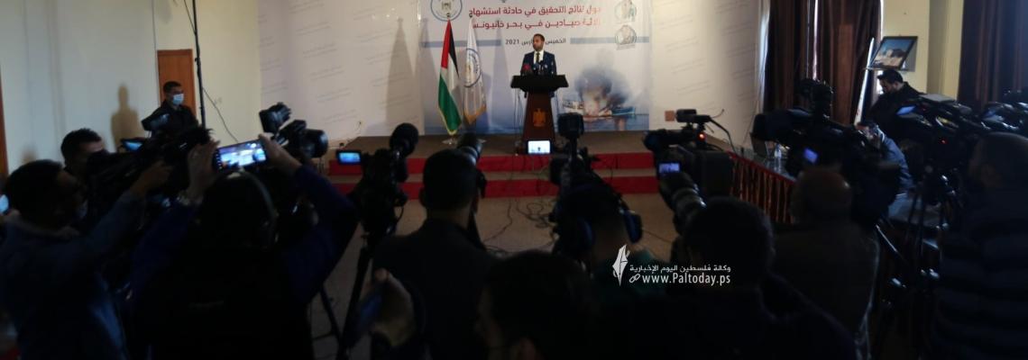 مؤتمر صحفي لوزارة الداخلية بغزة حول نتائج التحقيق في ظروف استشهاد الصيادين الثلاثة في بحر خانيونس