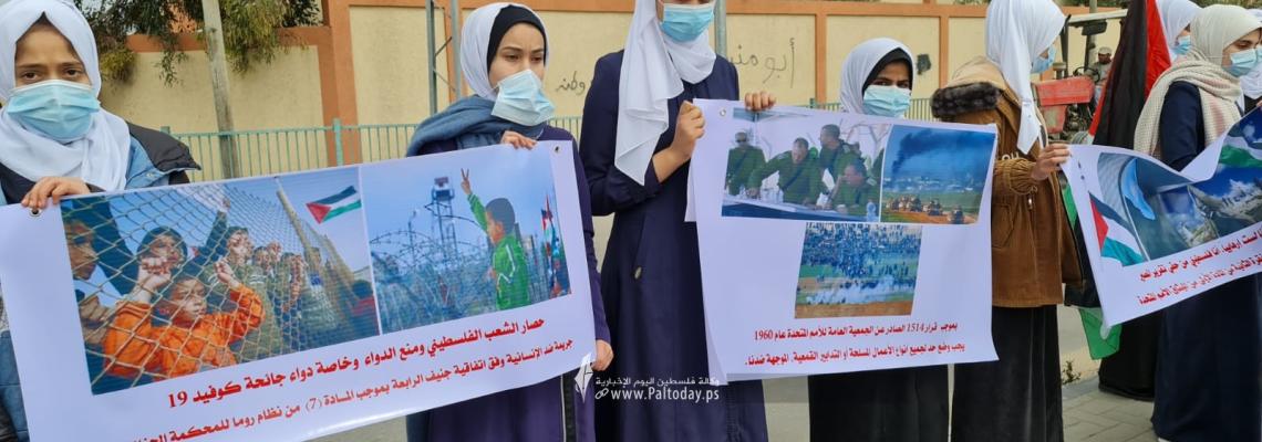 وقفة لطالبات مدرستي ثانوية وسط قطاع غزة تحت اسم "أنا لست إرهابيًا - أنا فلسطيني وطني"