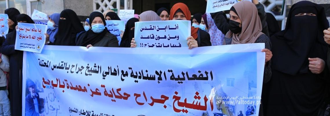 مؤتمر صحفي للإطار النسائي لحركة الجهاد الإسلامي تنديداً بالممارسات الاستيطانية في الشيخ جراح بالقدس المحتلة