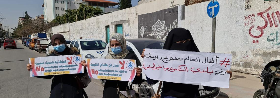 وقفة احتجاجية لمعلمي الشواغر للمطالبة بإنصافهم بعد تجميد عقودهم أمام بوابة الوكالة بغزة
