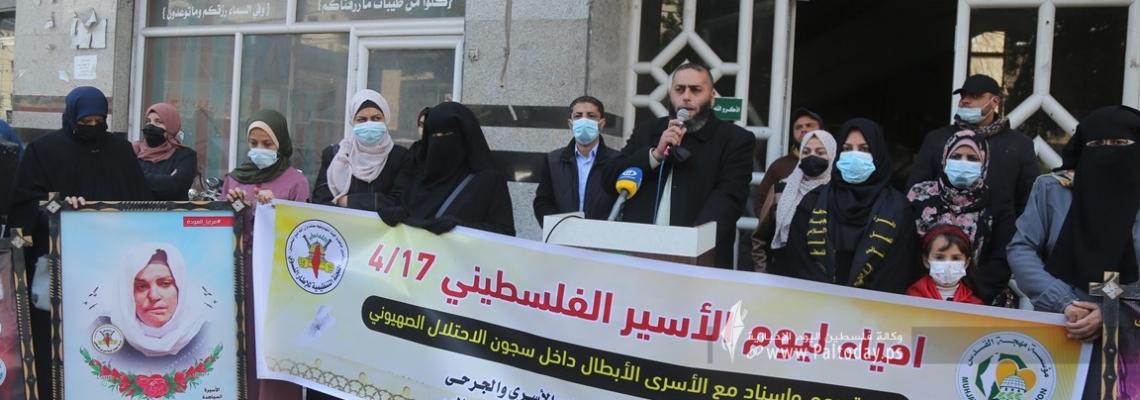 وقفة لمهجة القدس والعمل النسائى للجهاد دعماً للأسرى على شرف يوم الأسير الفلسطيني