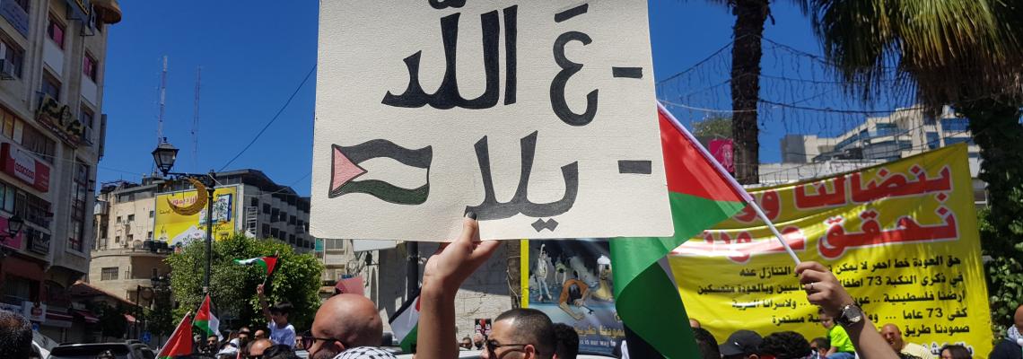 هتفوا باسم القدس وغزة...  مسيرة حاشدة يوم #إضراب_الكرامة برام الله