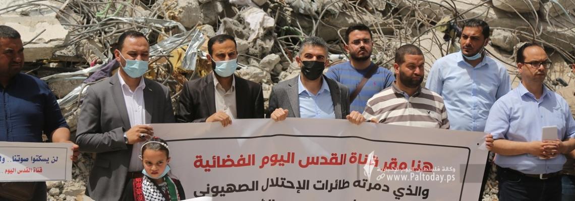 الإعلاميون ينظمون وقفة تضامنية مع قناة القدس اليوم أمام برج الشروق المدمر بغزة