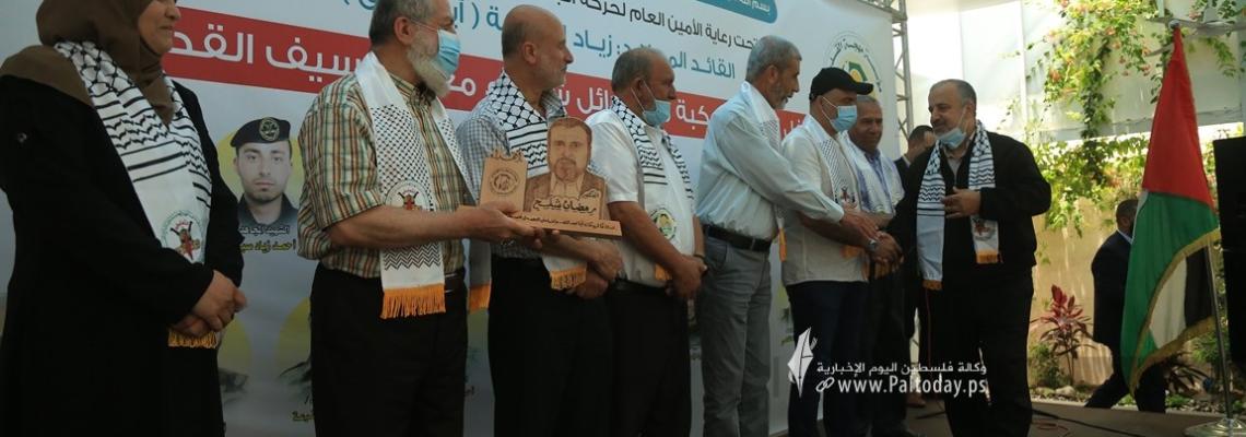 بالصور :مهجة القدس تنظم فعالية لتكريم عوائل شهداء معركة سيف القدس تزامنا مع اقتراب الذكرى الاولى لوفاة الامين العام لحركة الجهاد د.رمضان عبدالله شلح