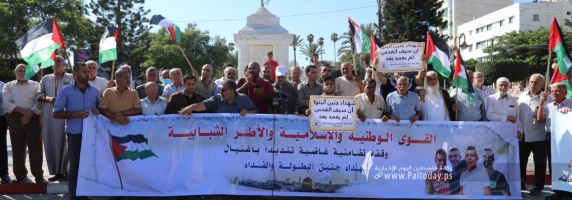 بالصور :القوى الوطنية والاسلامية والاطر الشبابية تنظم وقفة غاضبة تنديد باغتيال شهداء جنين