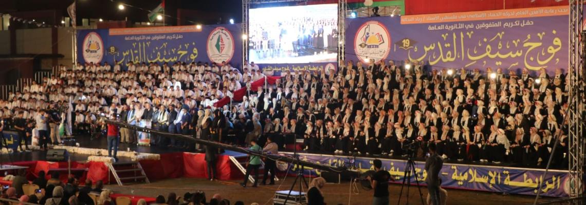 الرابطة الإسلامية تطلق أول مهرجانات التفوق لطلبة الثانوية العامة في غزة