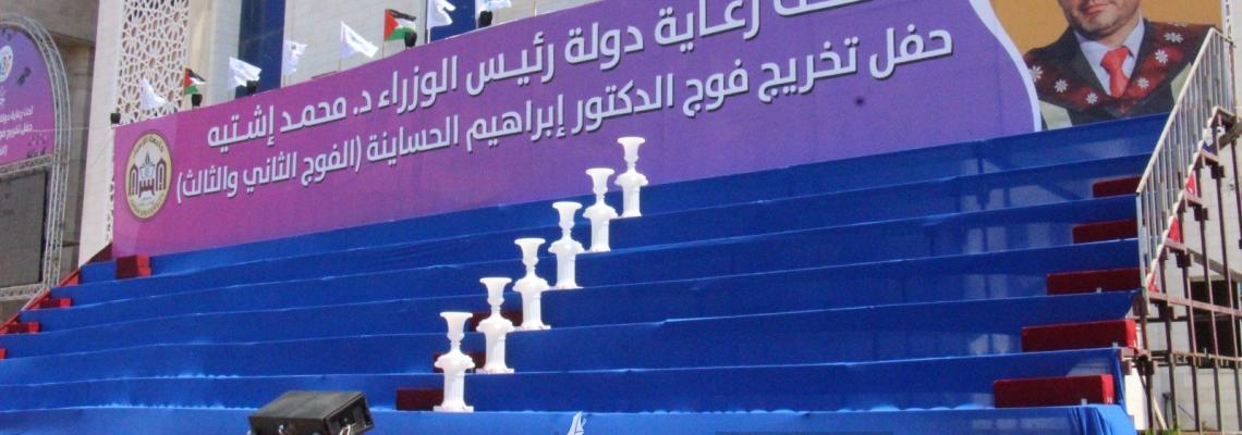 بالصور:استعدادات "جامعة الاسراء" لتخريج فوج "د. ابراهيم الحساينة" مساء اليوم السبت